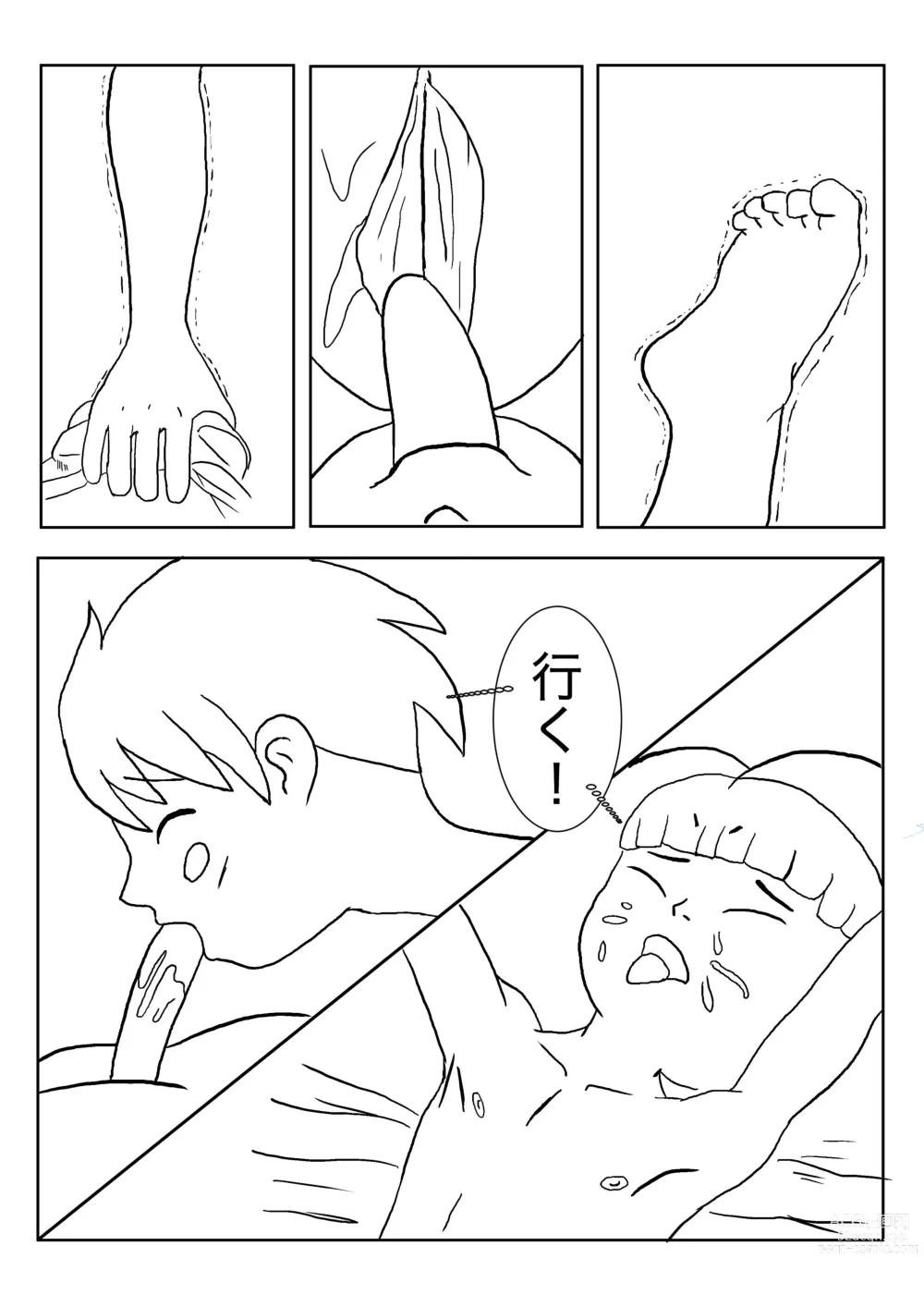 Page 21 of doujinshi Mezurashii Konomi #1