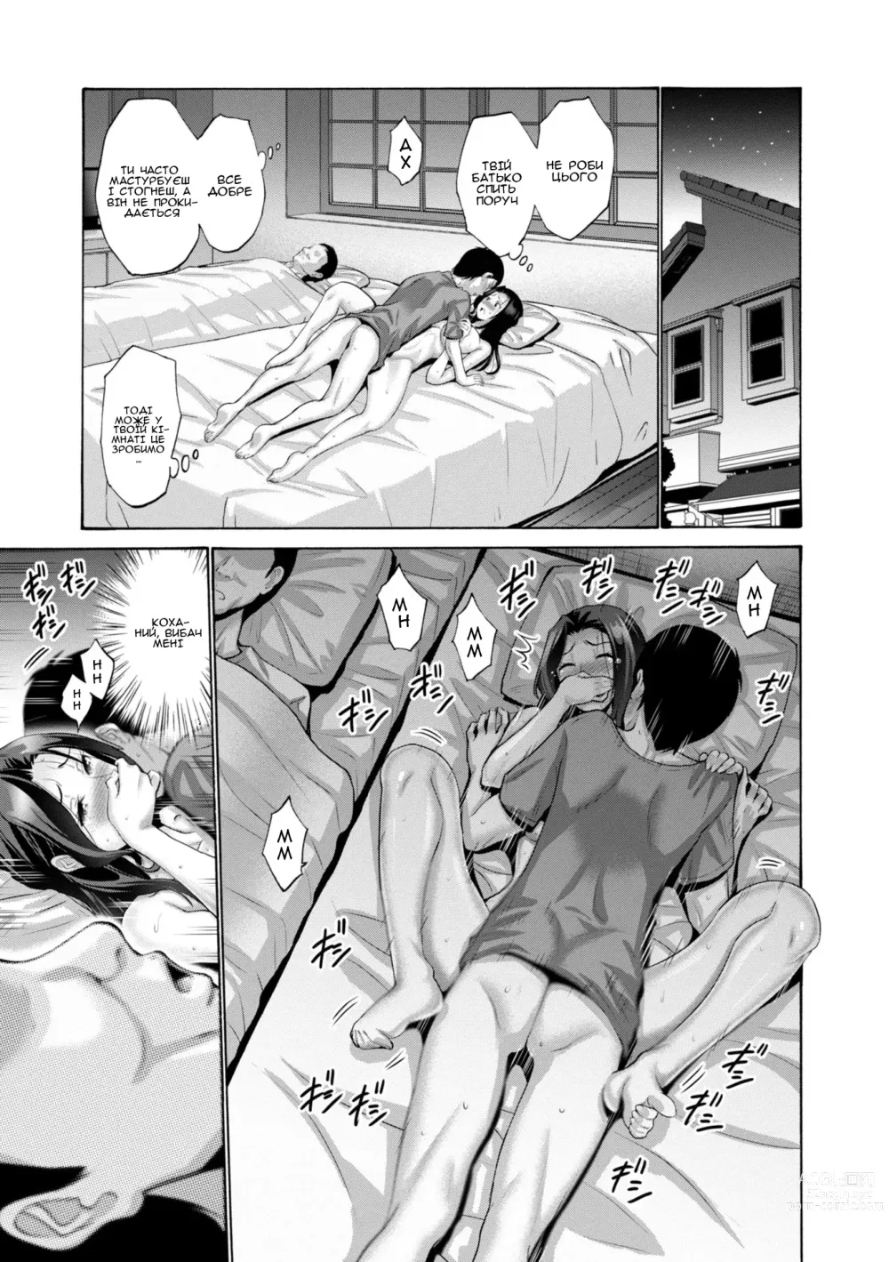 Page 17 of manga Мати жадає член свого сина 1