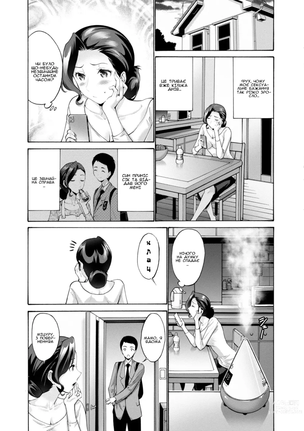 Page 3 of manga Мати жадає член свого сина 1