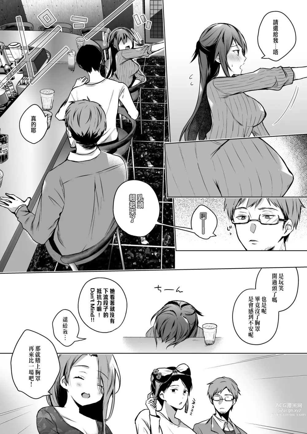 Page 19 of doujinshi Doujin Event no Shucchou Henshuubu ni Itta Hi kara Tsuma no Yousu ga... 3