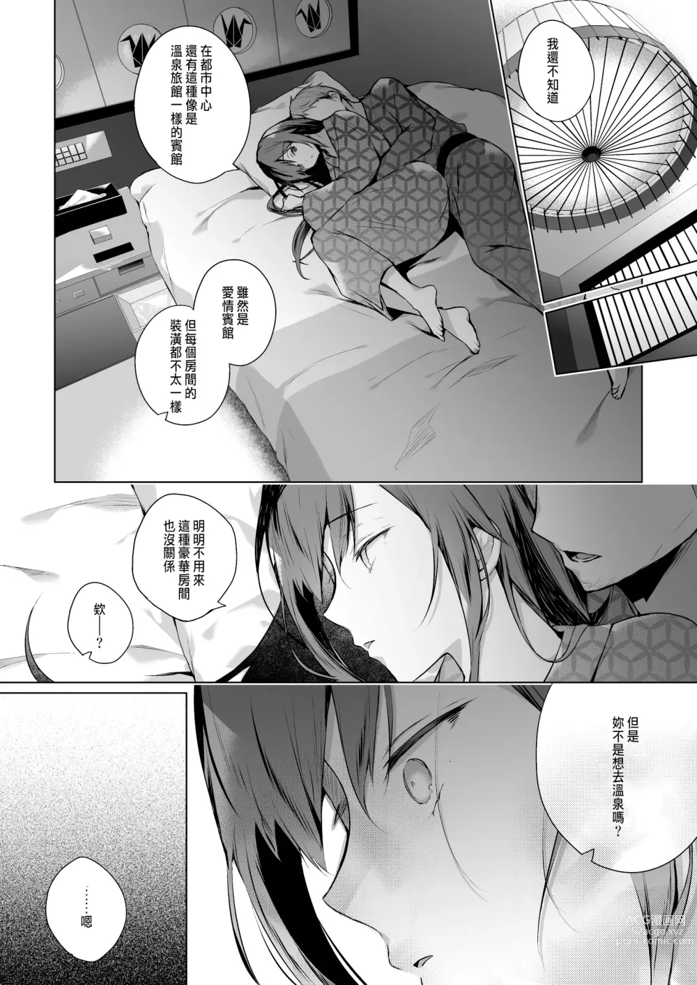 Page 48 of doujinshi Doujin Event no Shucchou Henshuubu ni Itta Hi kara Tsuma no Yousu ga... 3