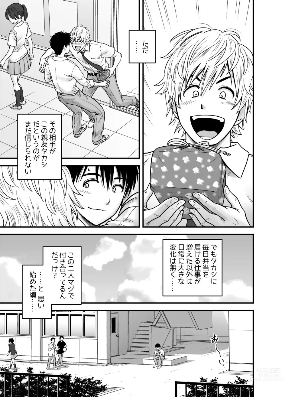 Page 17 of doujinshi Haha ga Tomo Kano ni Natta node