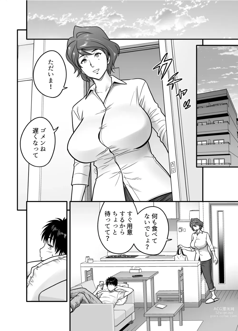 Page 6 of doujinshi Haha ga Tomo Kano ni Natta node