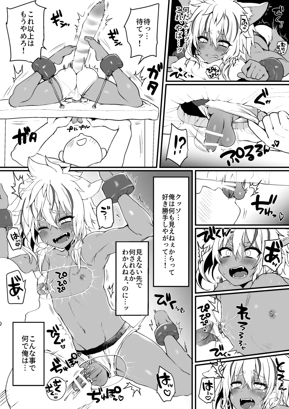 Page 4 of doujinshi Bengaru-kun to omocha no heya