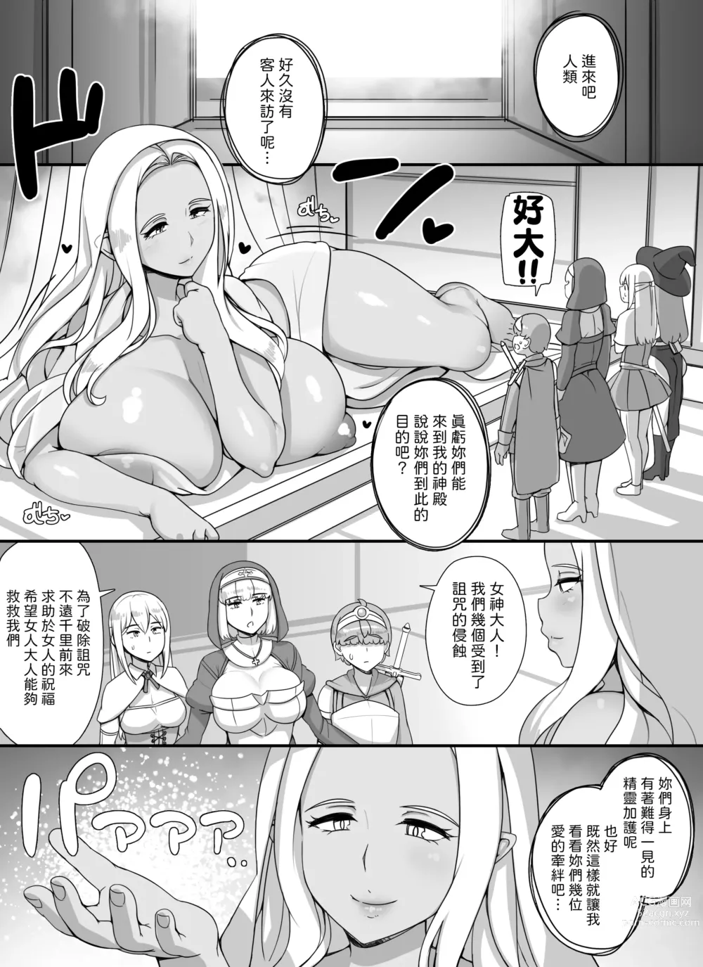 Page 52 of doujinshi Haha Ane Oba ga Succubus na Shota Yuusha Harem Party