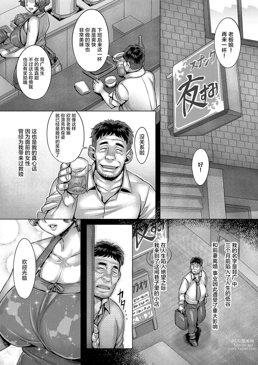 Page 1 of manga Inbo Pet No Kaikata