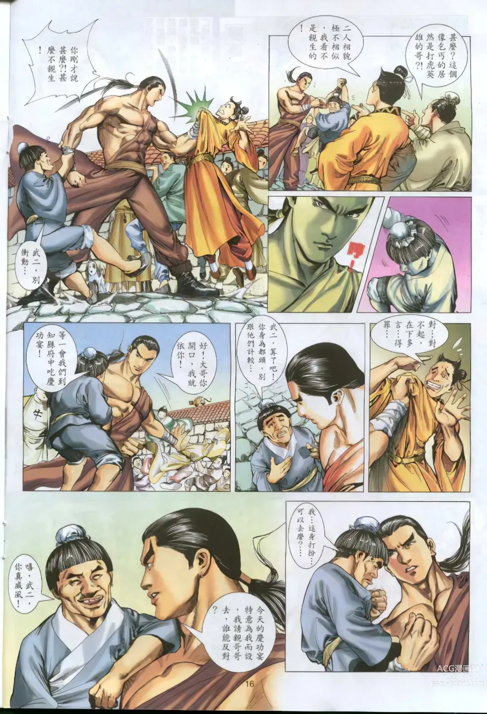 Page 15 of manga jin pingmei 01