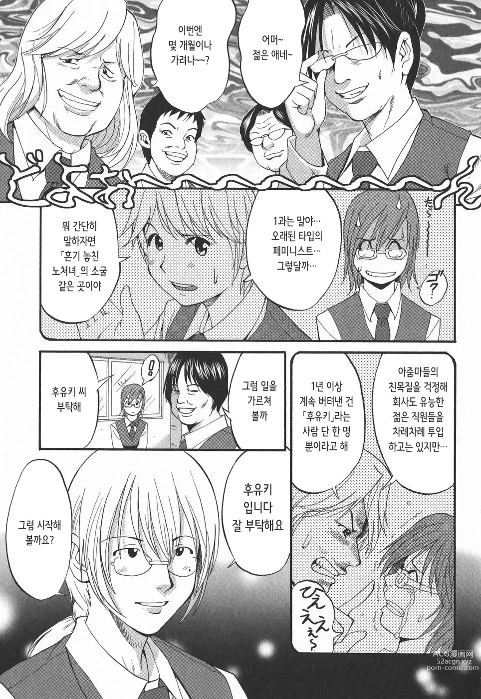 Page 14 of doujinshi 하나 씨의 휴일 2