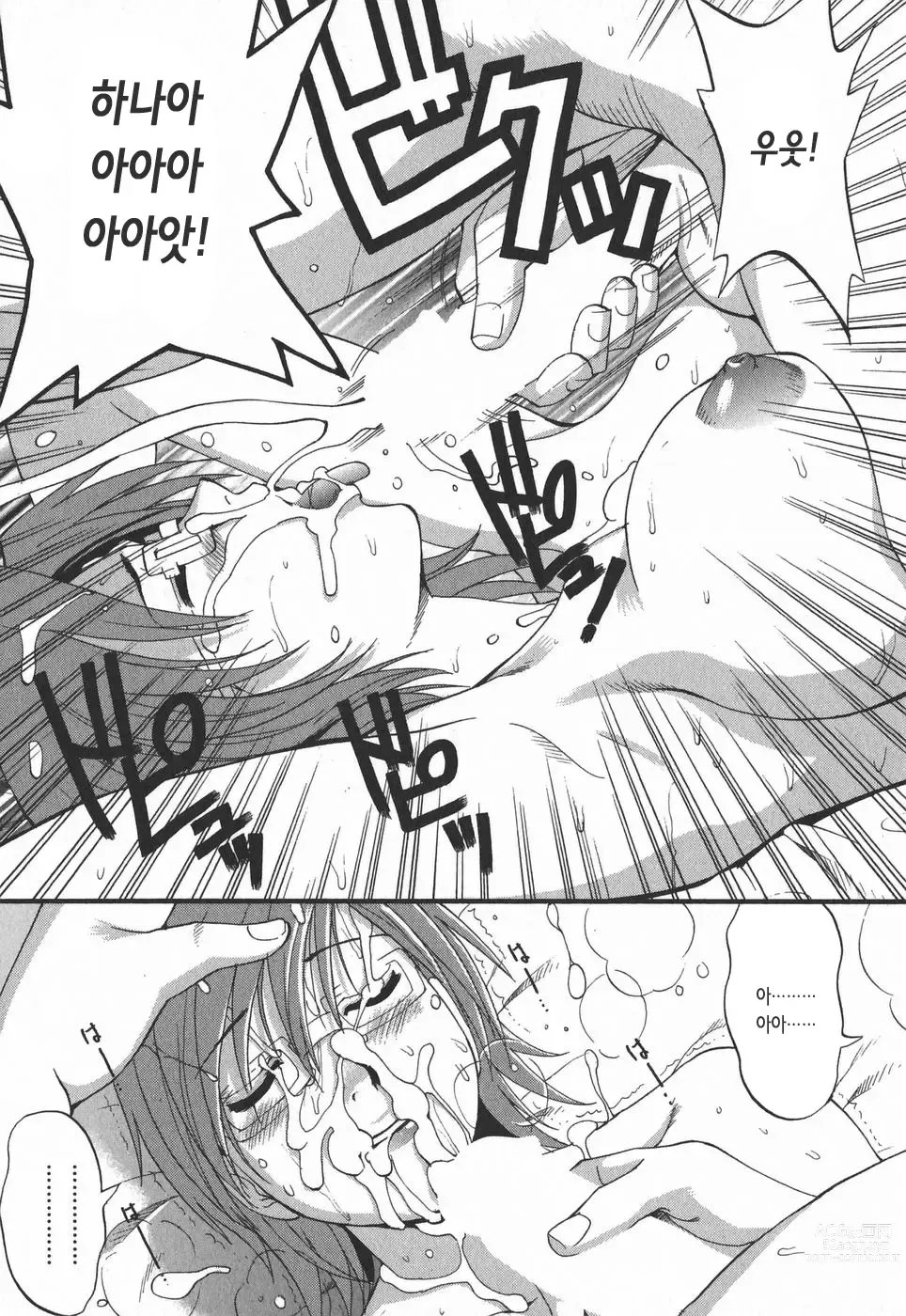 Page 170 of doujinshi 하나 씨의 휴일 2