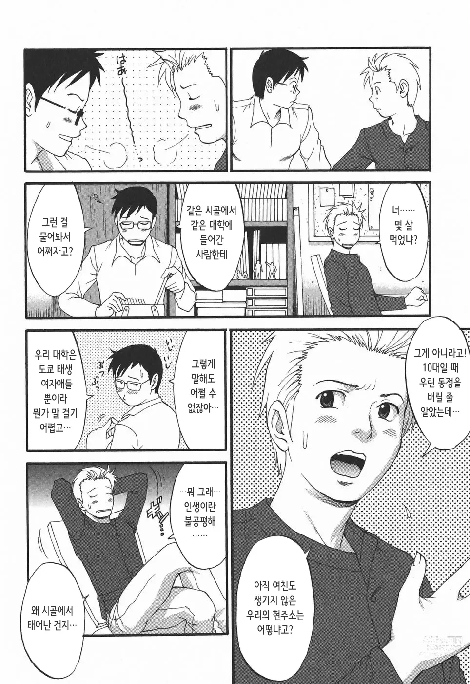 Page 175 of doujinshi 하나 씨의 휴일 2