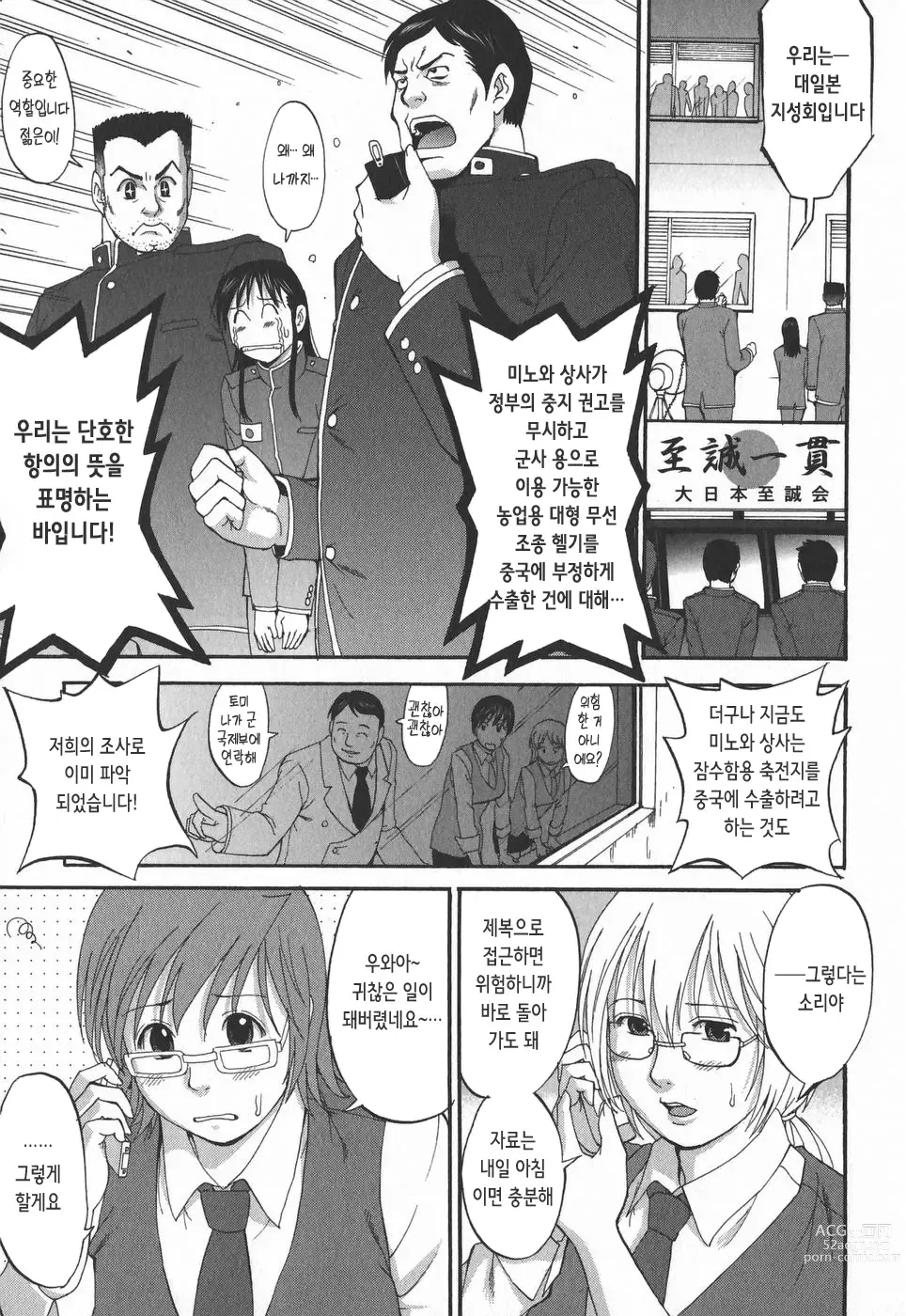 Page 178 of doujinshi 하나 씨의 휴일 2