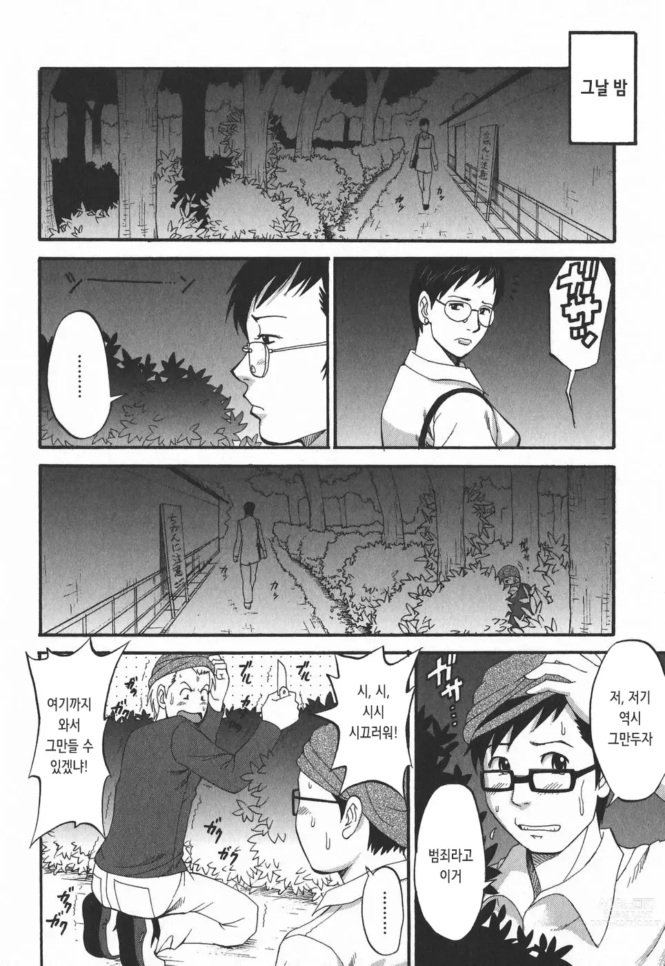 Page 179 of doujinshi 하나 씨의 휴일 2