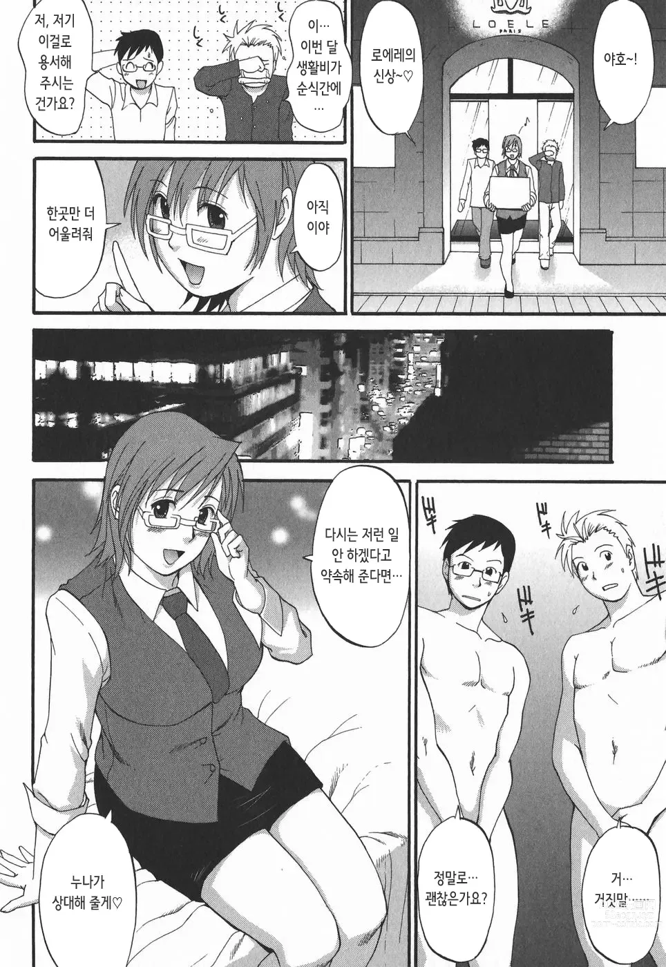 Page 183 of doujinshi 하나 씨의 휴일 2