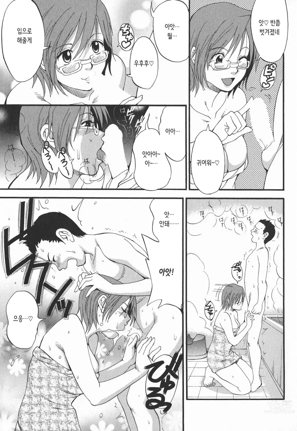 Page 20 of doujinshi 하나 씨의 휴일 2