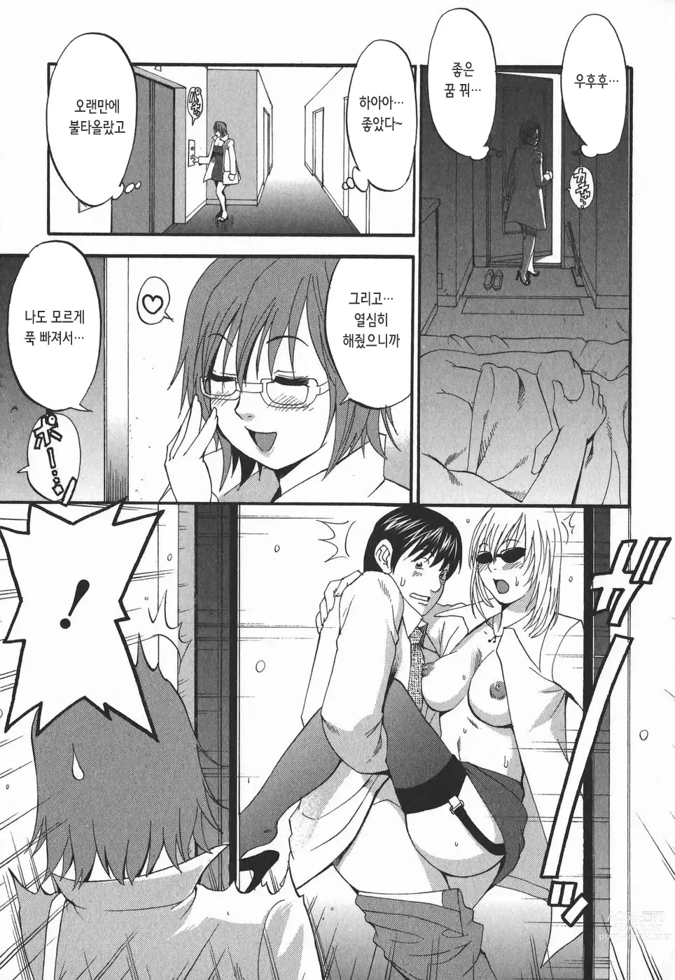 Page 10 of doujinshi 하나 씨의 휴일 2
