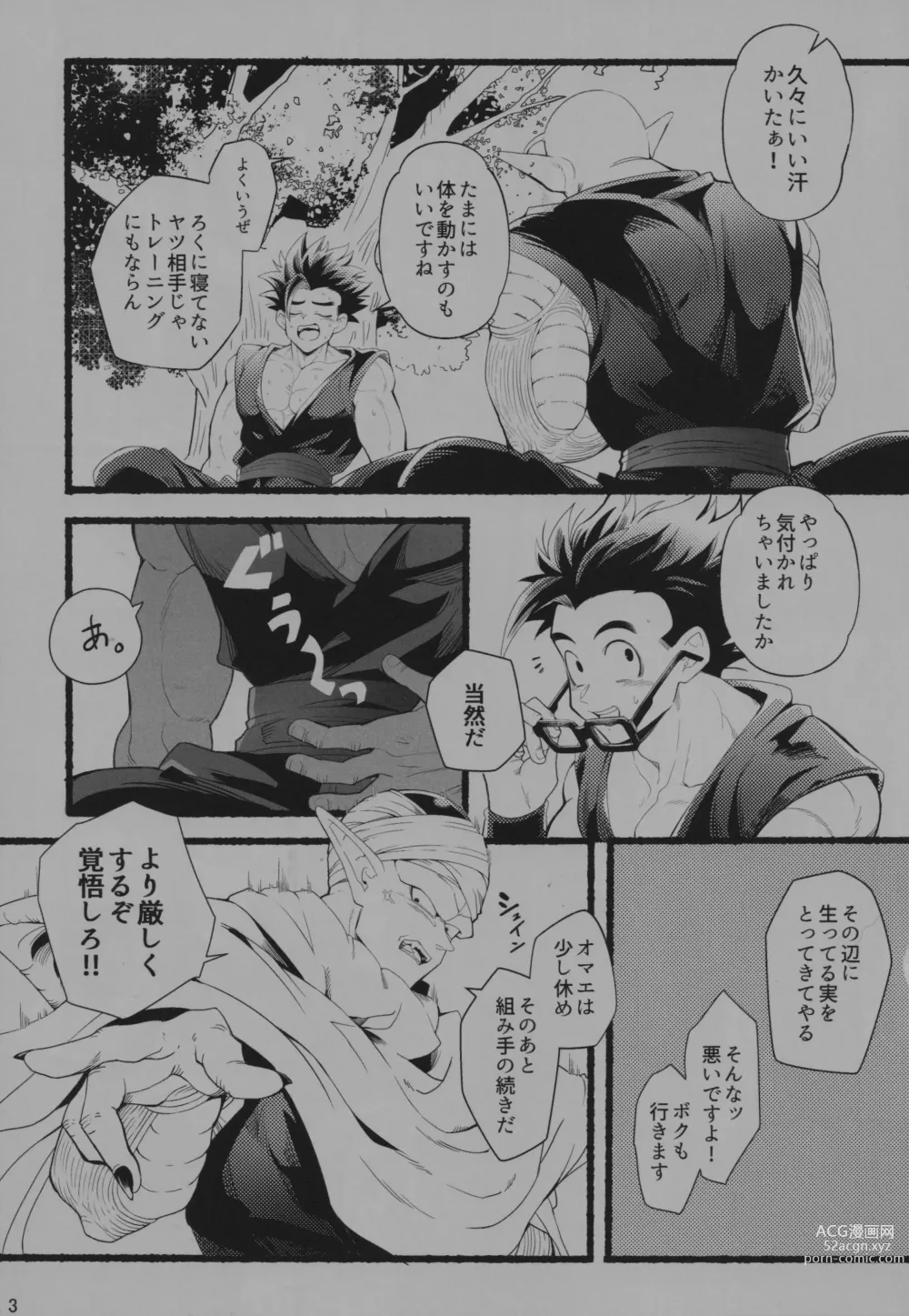 Page 2 of doujinshi Onaji Ana no Mujina
