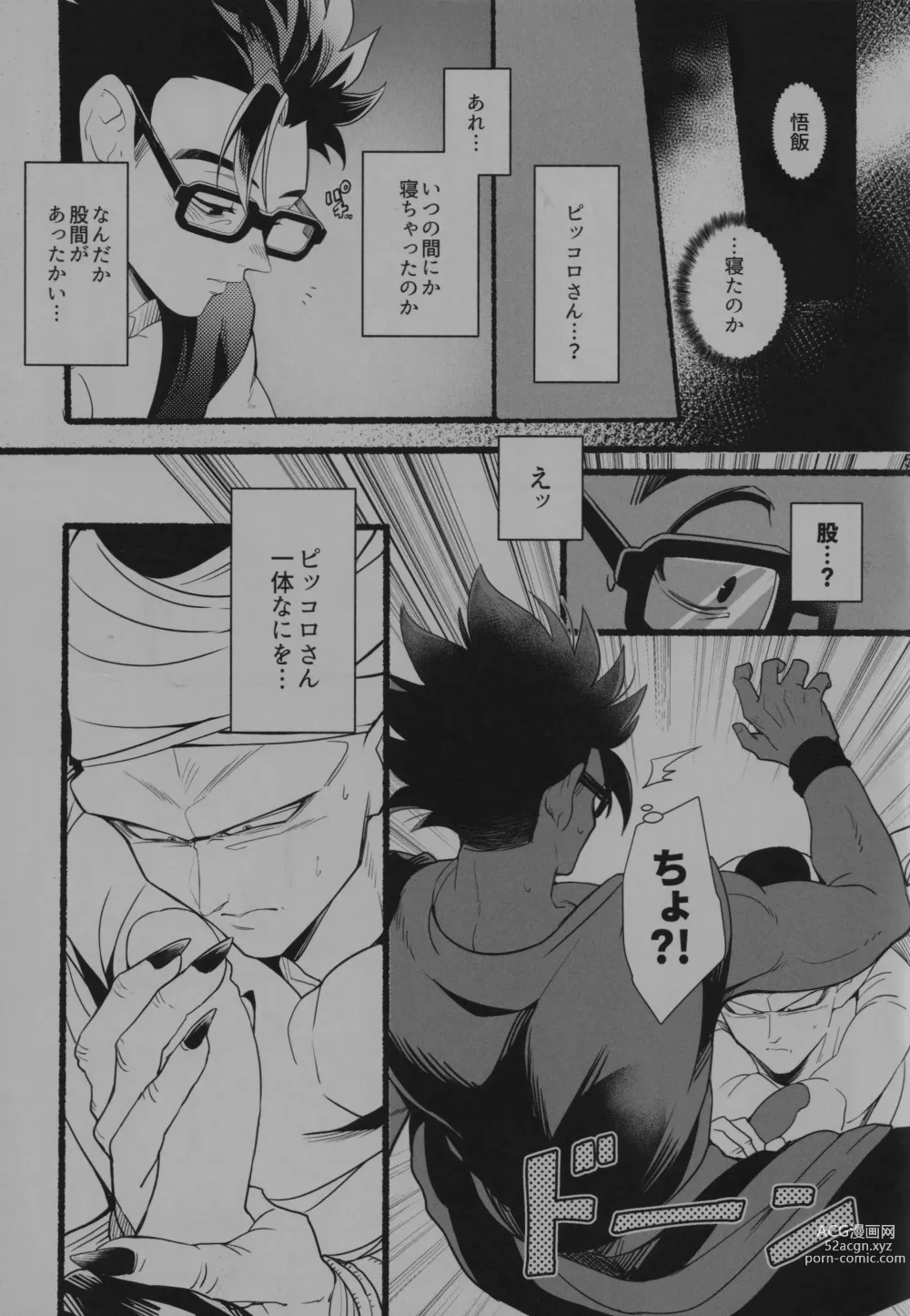 Page 4 of doujinshi Onaji Ana no Mujina