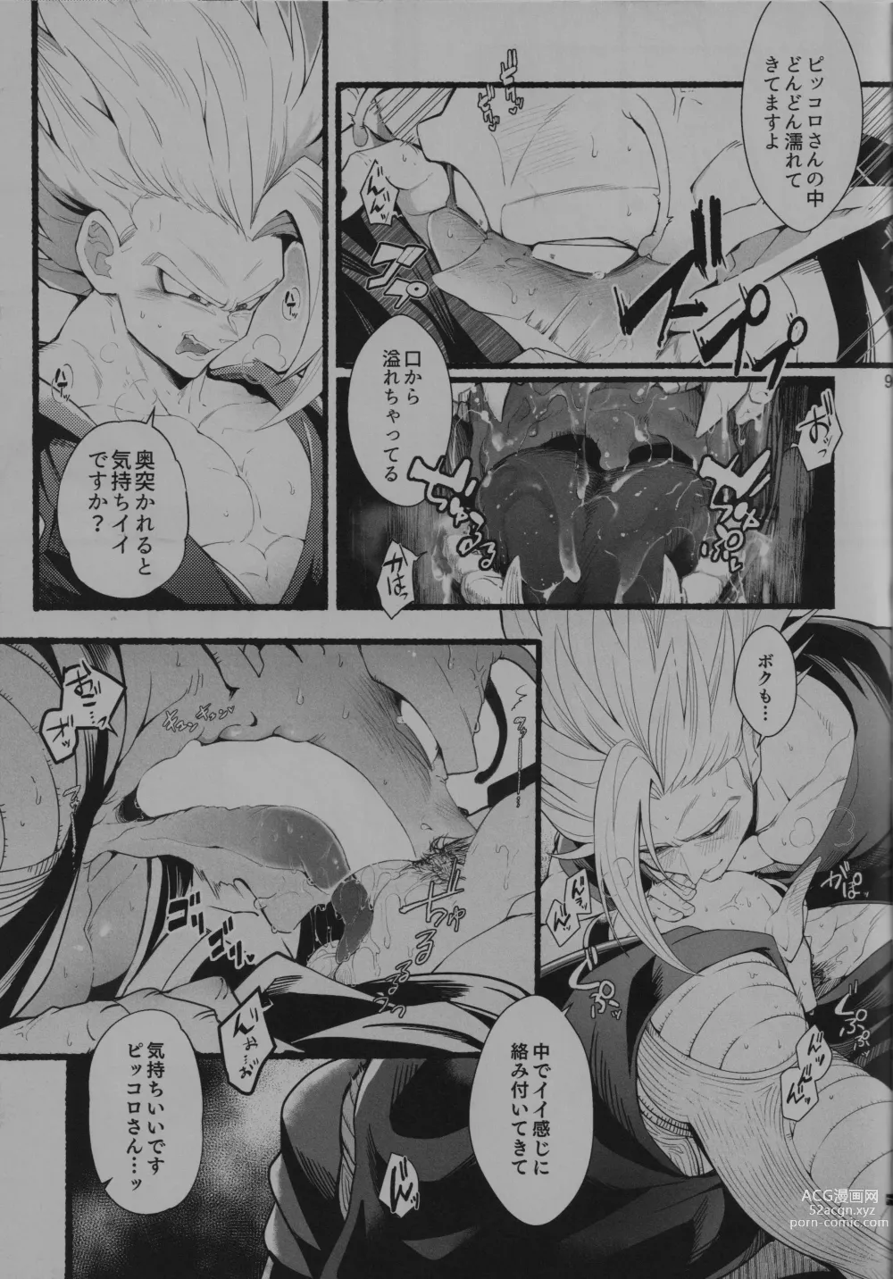 Page 8 of doujinshi Onaji Ana no Mujina
