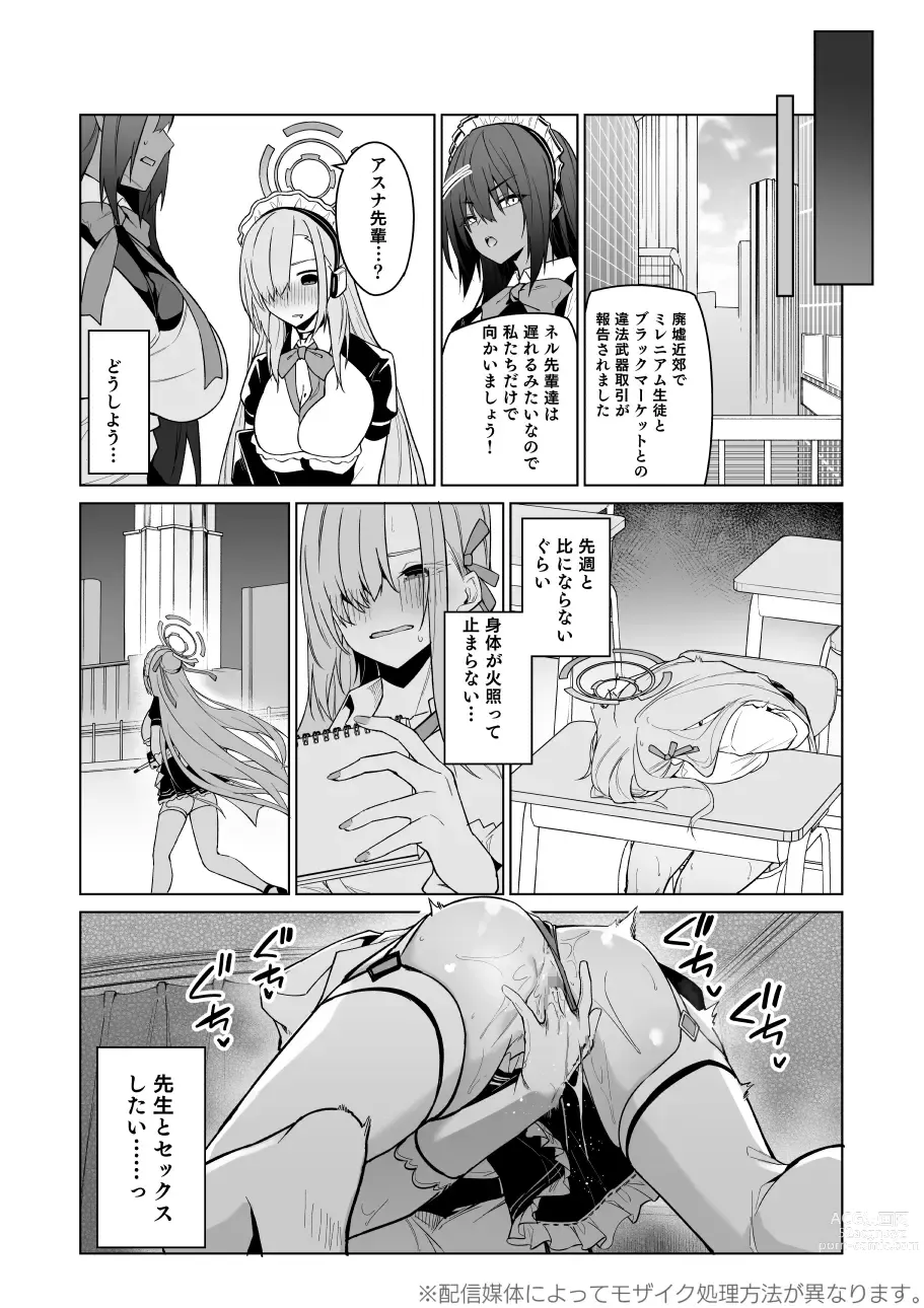 Page 12 of doujinshi Asuna to Isshuukan Go ni.