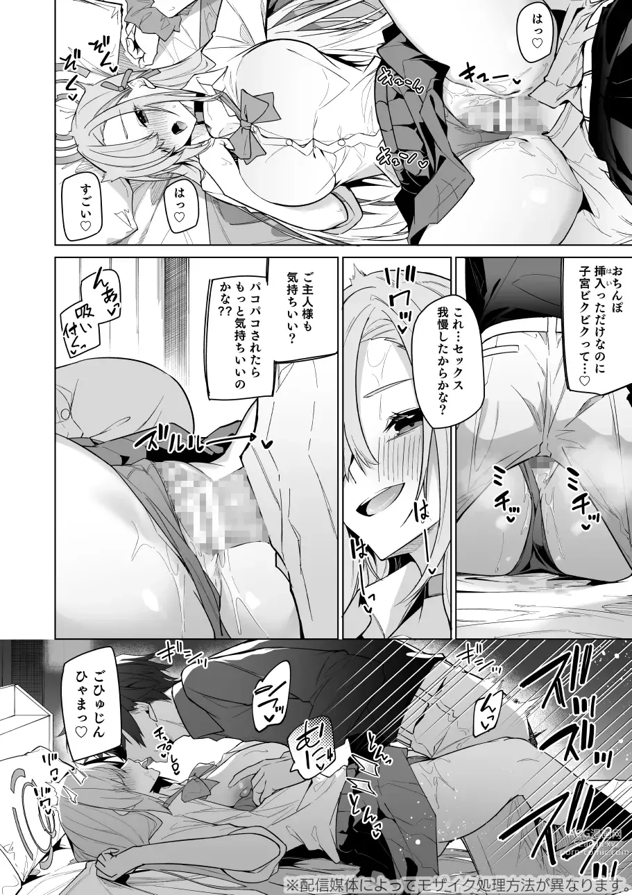 Page 7 of doujinshi Asuna to Isshuukan Go ni.