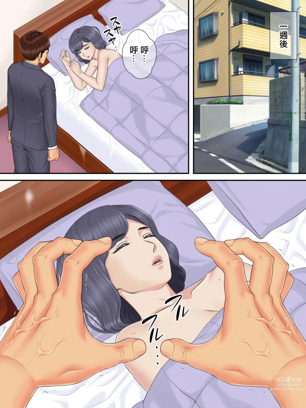 Page 73 of doujinshi 小姨與親外甥偷偷造孩子做愛