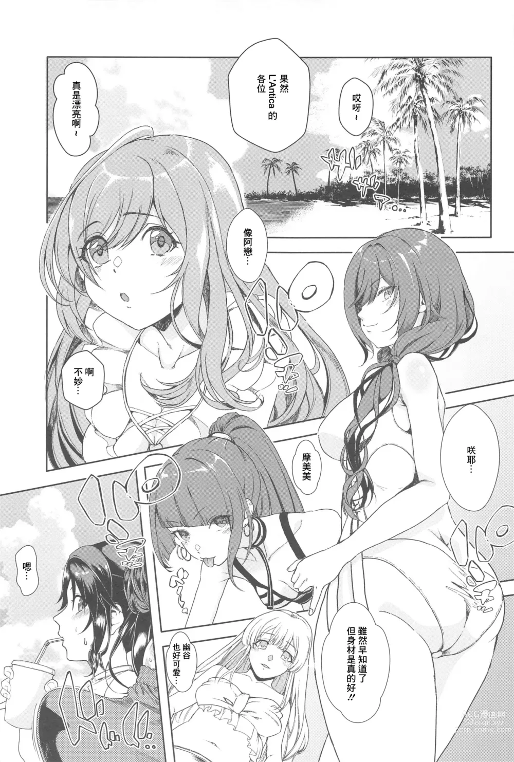 Page 2 of doujinshi Mitsumine de Nukerutte Itta yo ne?