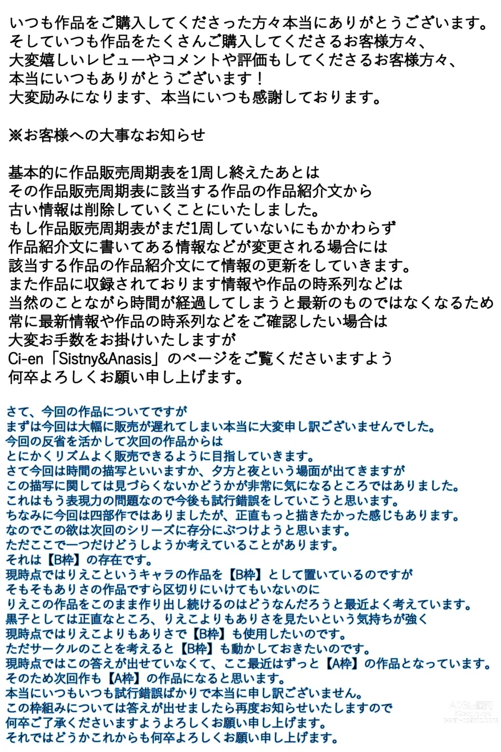 Page 151 of doujinshi Boku no Mama ga Ojii-chan ni Kaerimichi de Betobeto ni Saremashita. Kanzenban
