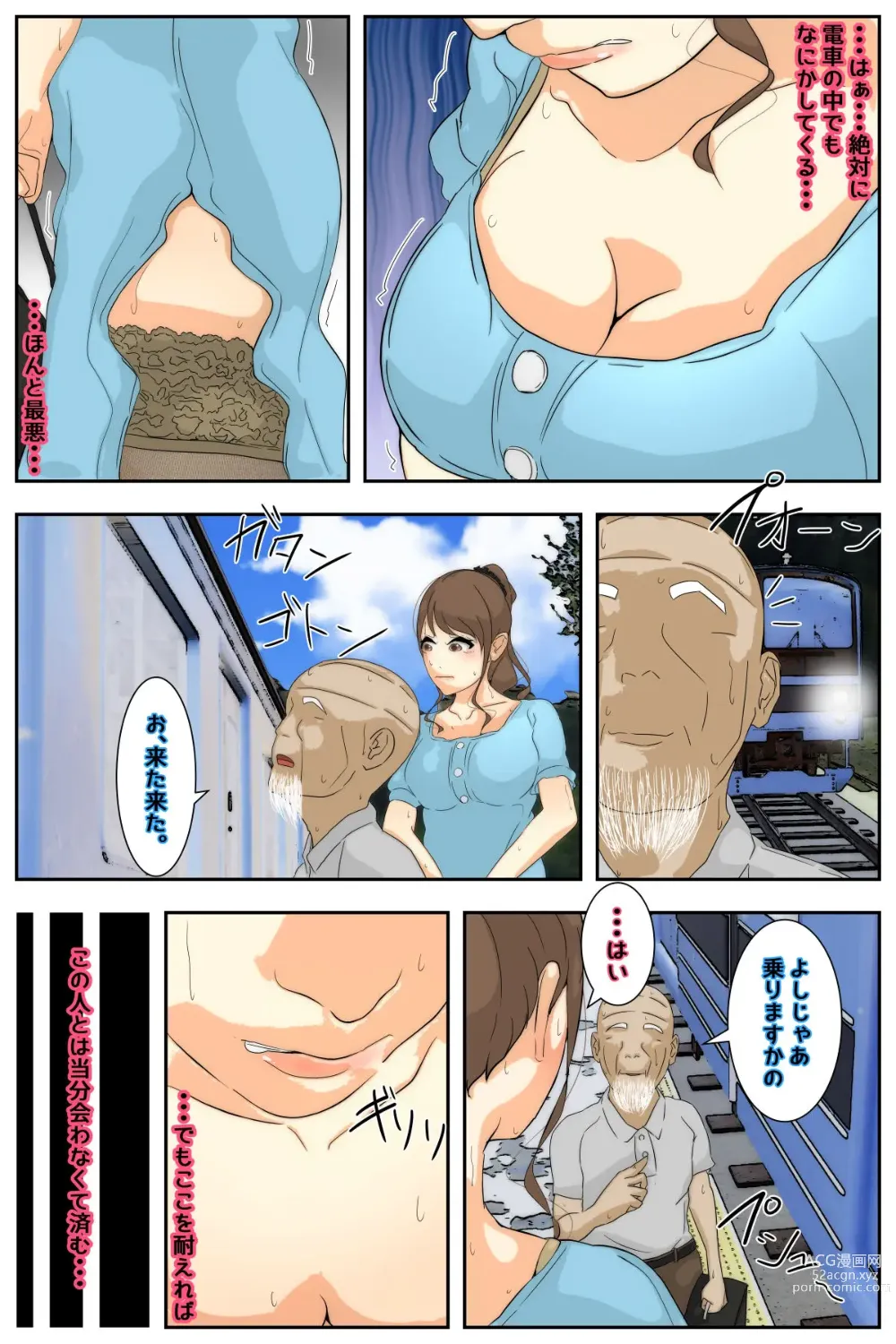 Page 6 of doujinshi Boku no Mama ga Ojii-chan ni Kaerimichi de Betobeto ni Saremashita. Kanzenban