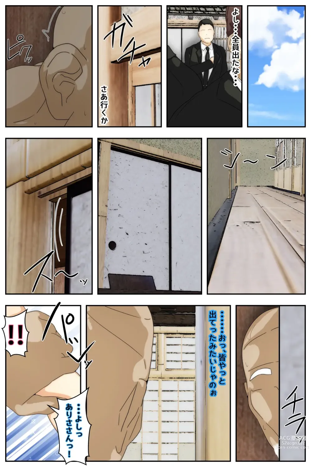 Page 92 of doujinshi Boku no Mama ga Ojii-chan ni Mofuku de Okasaremashita. Kanzenban