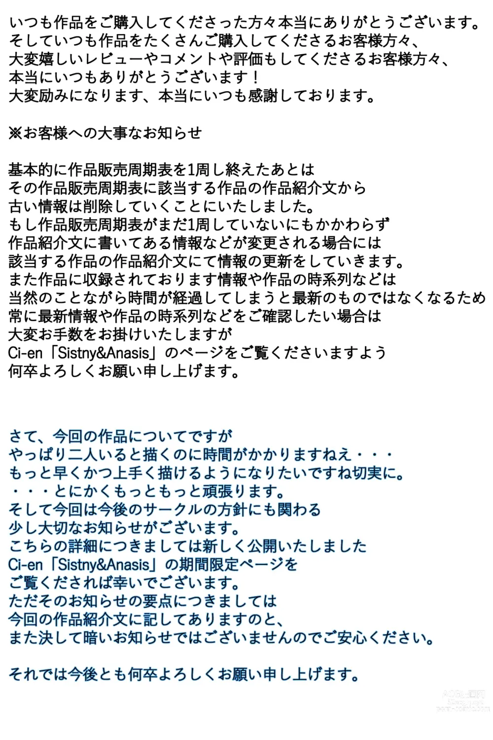 Page 89 of doujinshi Boku no Mama ga Jugyousankan-go ni Tsuikan Saremashita. Kanzenban