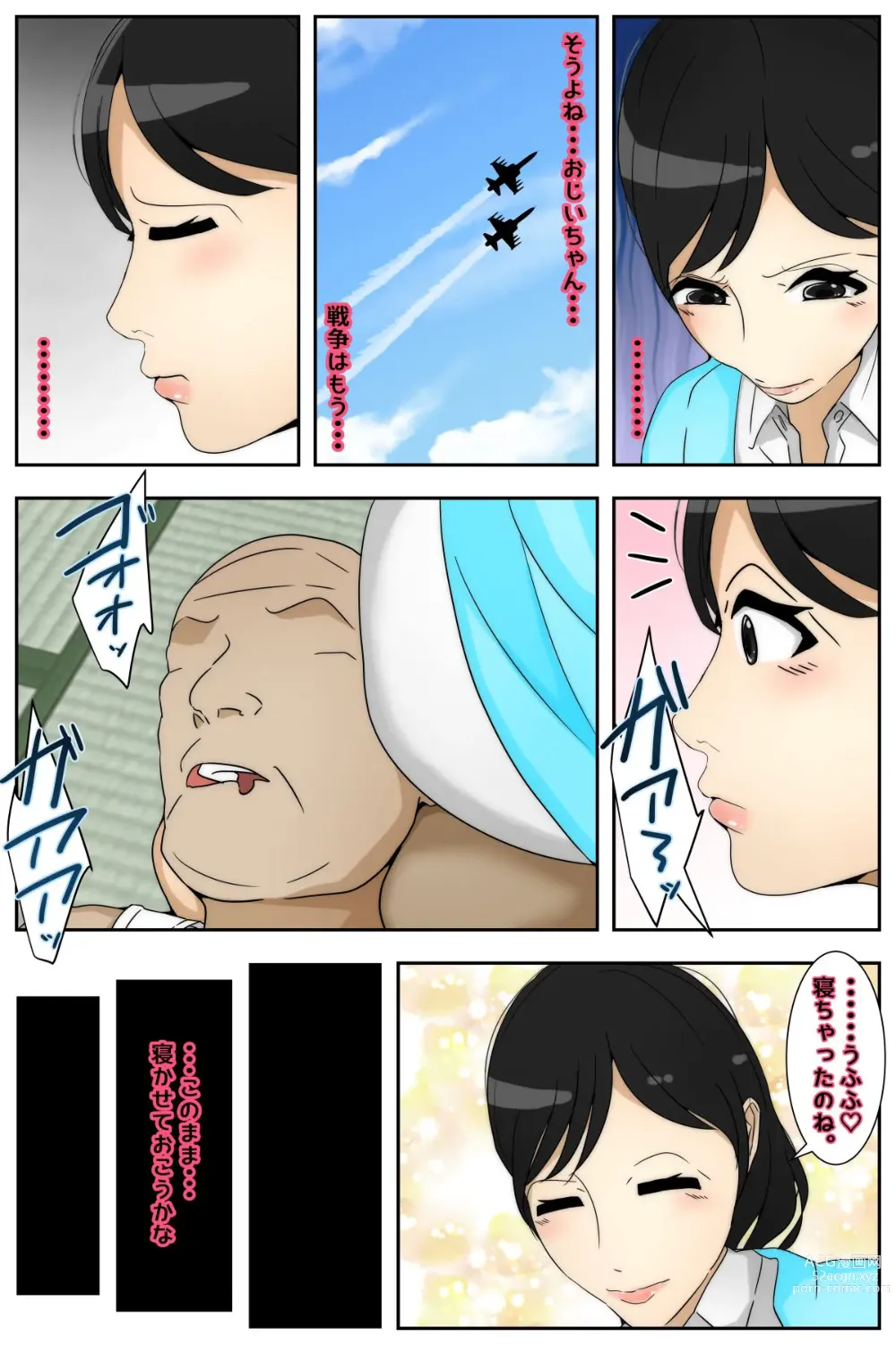 Page 10 of doujinshi Rieko-san wa Ojii-chan  ga Suki  Hajimari Hen Kanzenban