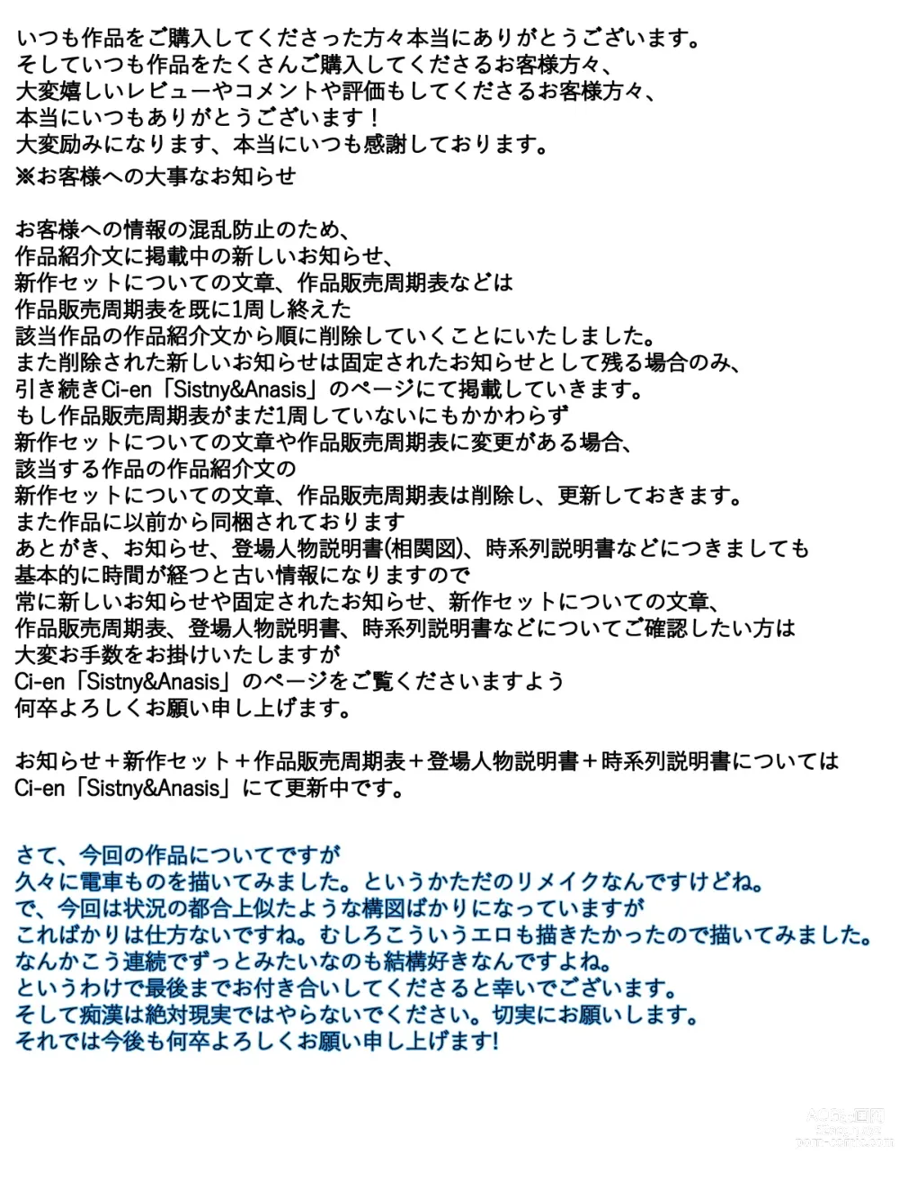 Page 94 of doujinshi Shin Boku no Mama ga  Densha de Chikan  ni 10-Kai Shasei  Saremashita. Kanzenban