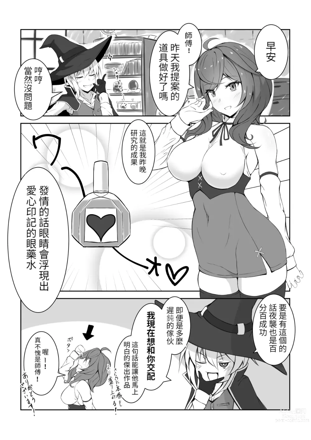 Page 29 of doujinshi 傘ブタ【醫學院好難讀CMUMT43個人翻譯】