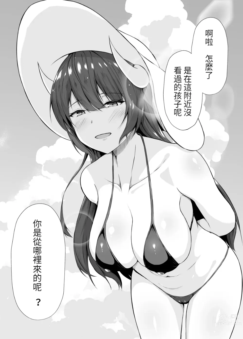 Page 35 of doujinshi 傘ブタ【醫學院好難讀CMUMT43個人翻譯】