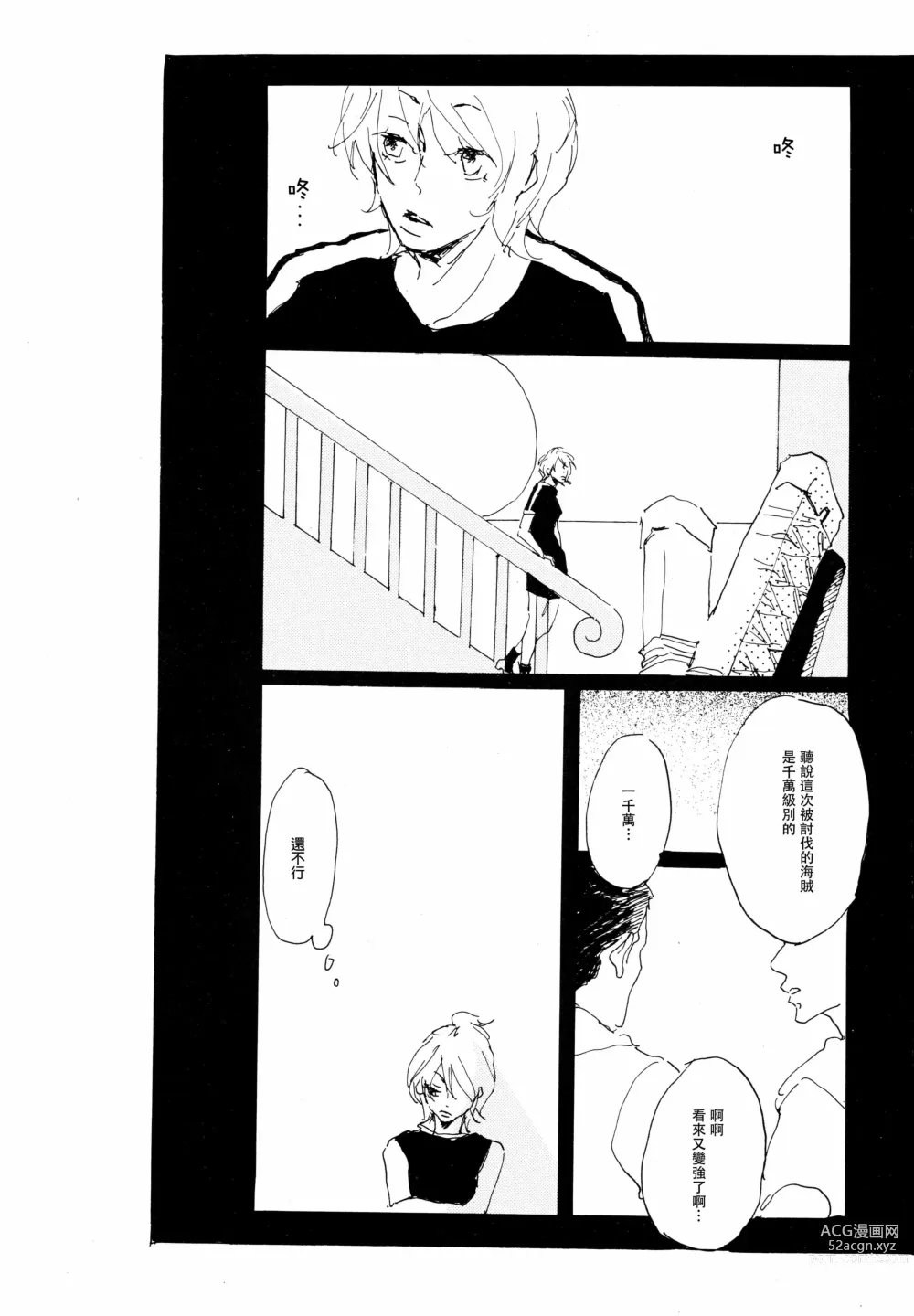 Page 12 of doujinshi 忧郁·与那份没有尽头的悲伤