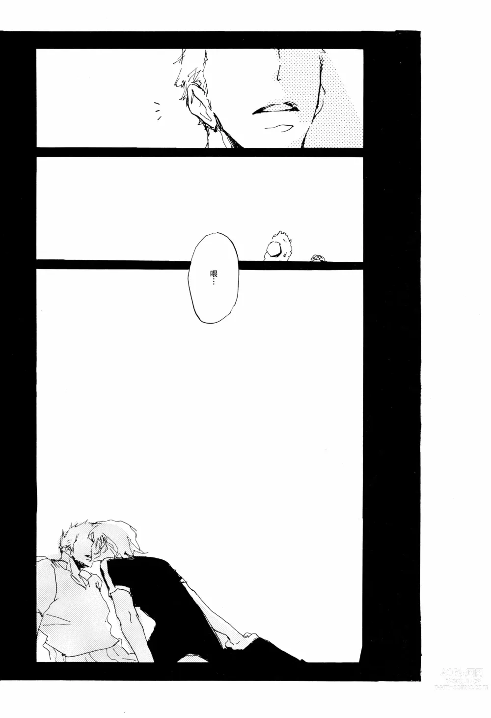 Page 19 of doujinshi 忧郁·与那份没有尽头的悲伤