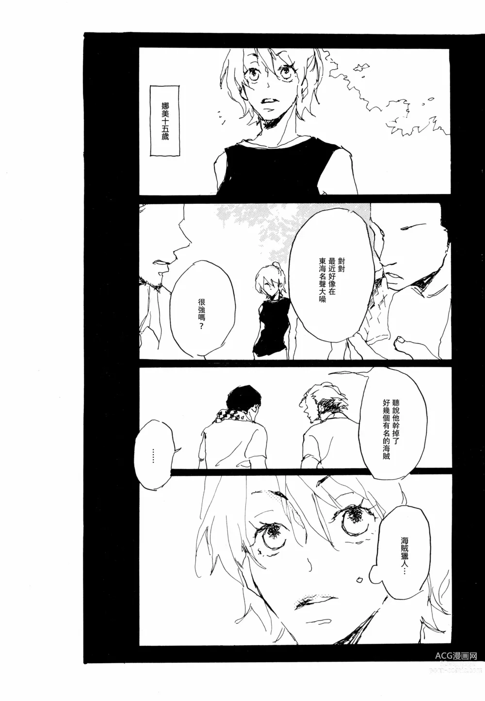Page 4 of doujinshi 忧郁·与那份没有尽头的悲伤