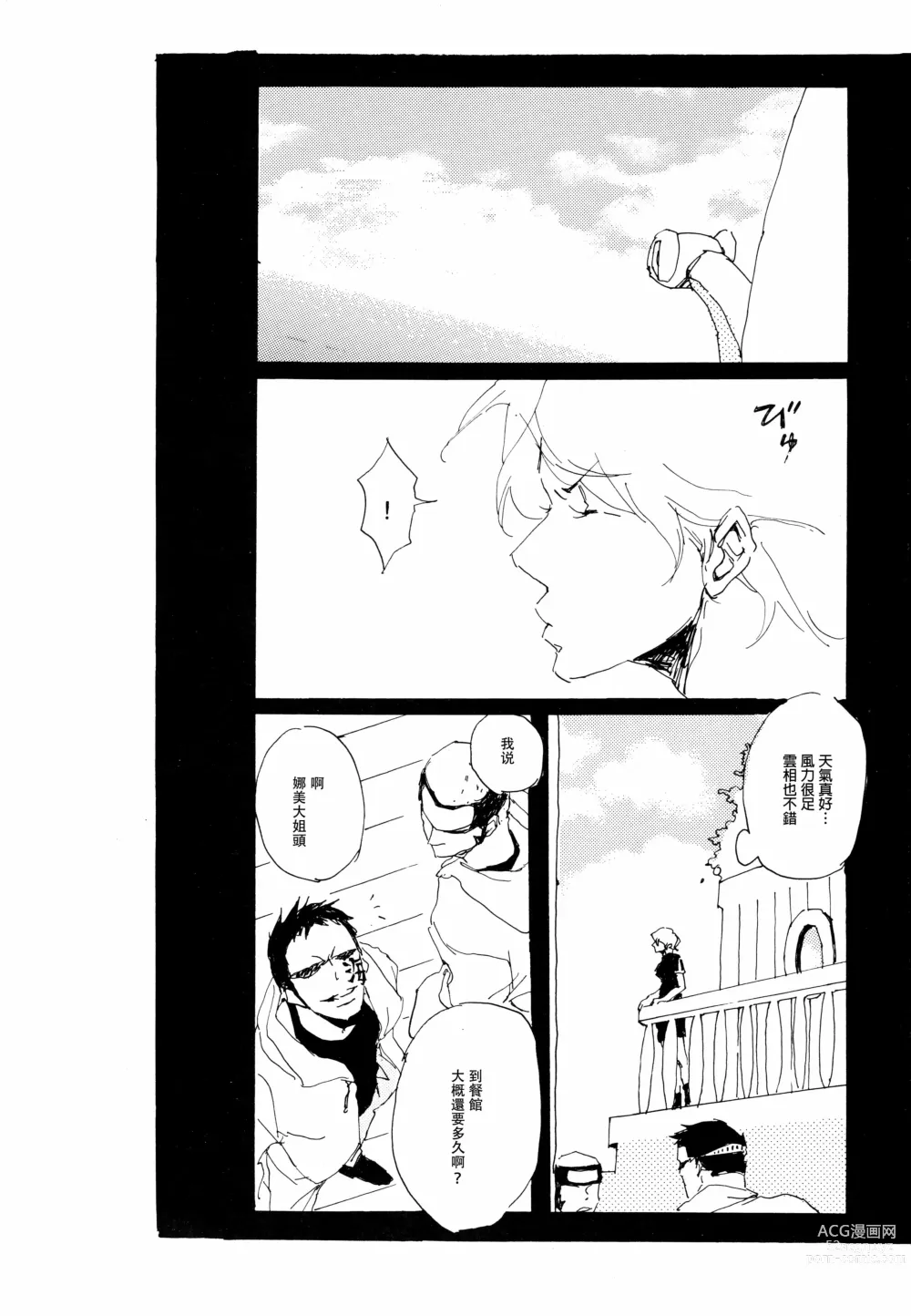 Page 10 of doujinshi 忧郁·与那份没有尽头的悲伤