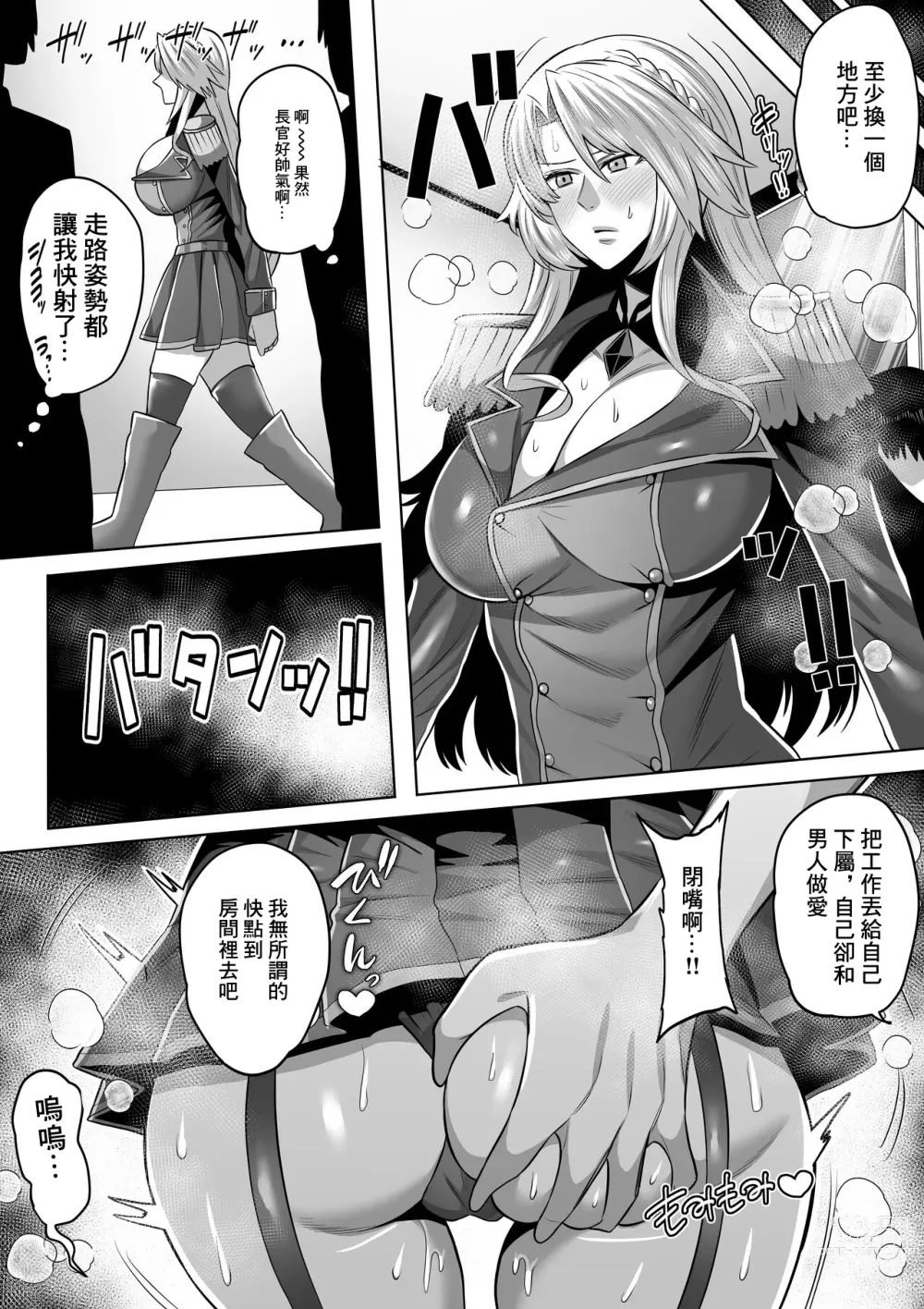 Page 7 of doujinshi Goreijou Rape 1-2
