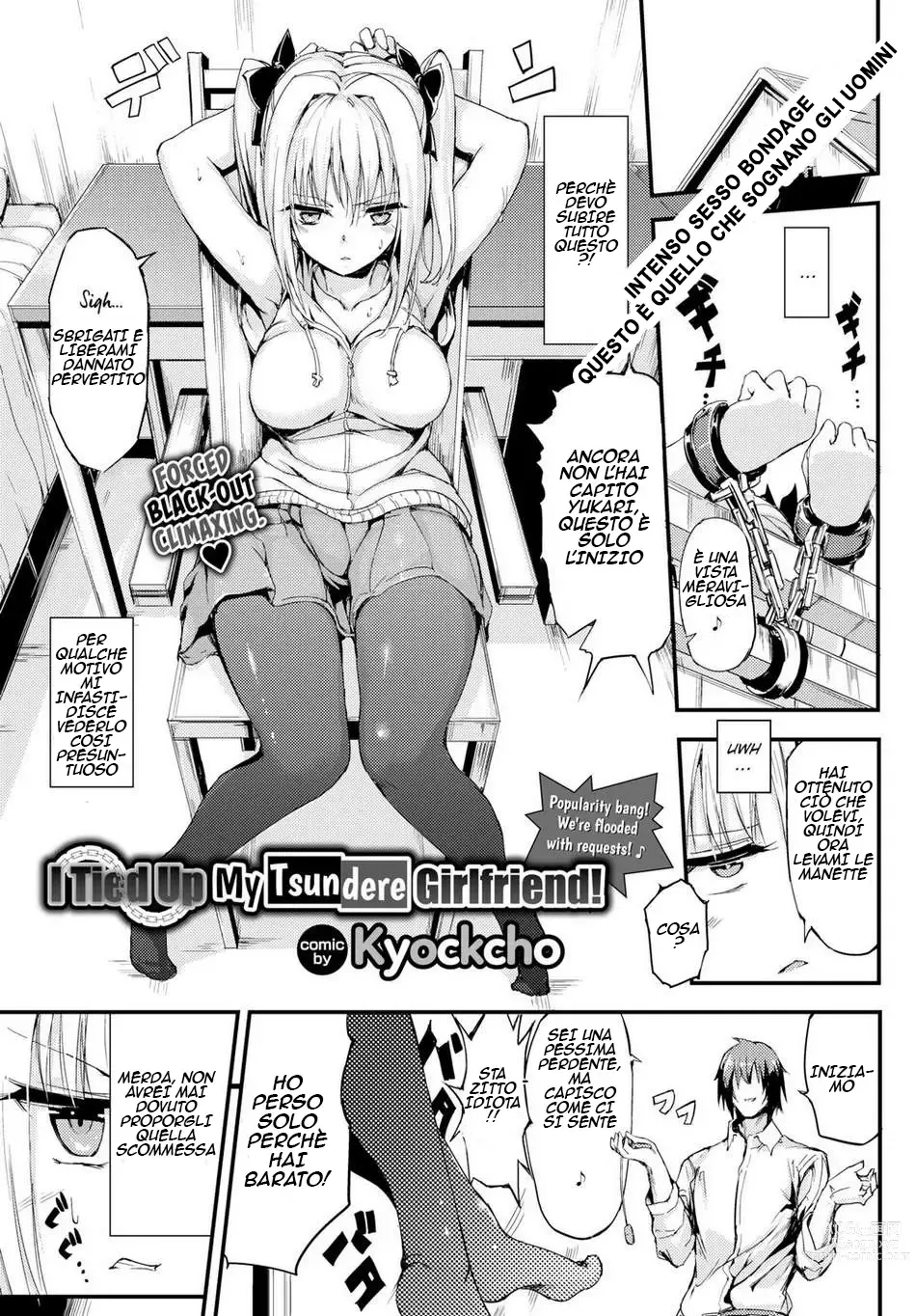 Page 1 of doujinshi I Tied Up My Tsundere Girlfriend