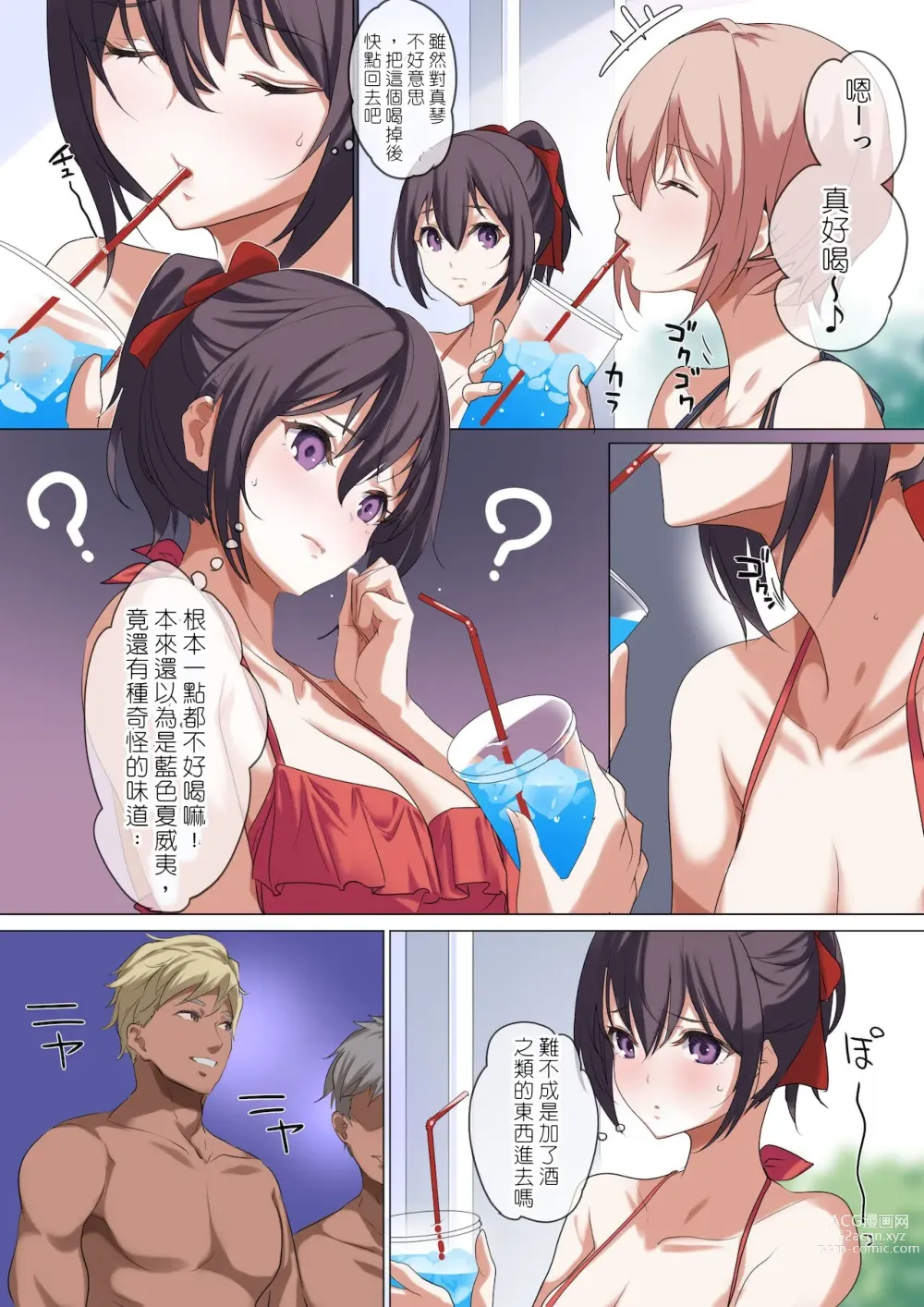 Page 25 of doujinshi Ore no Jiman no Kanojo desu.