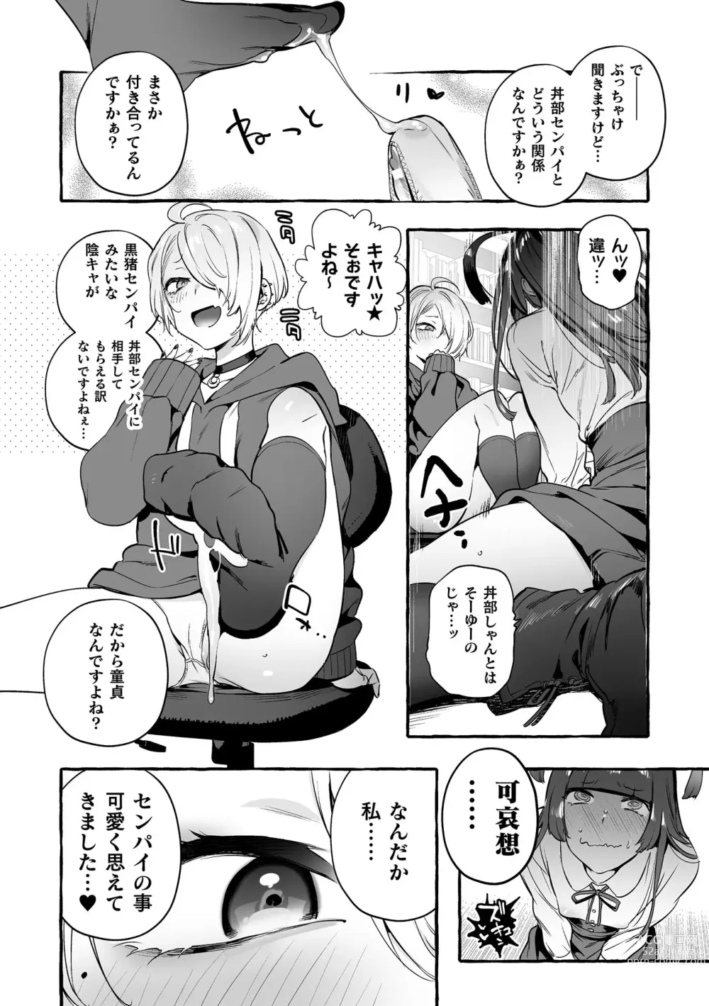 Page 14 of manga Futanari Ochi x Po Collection 2