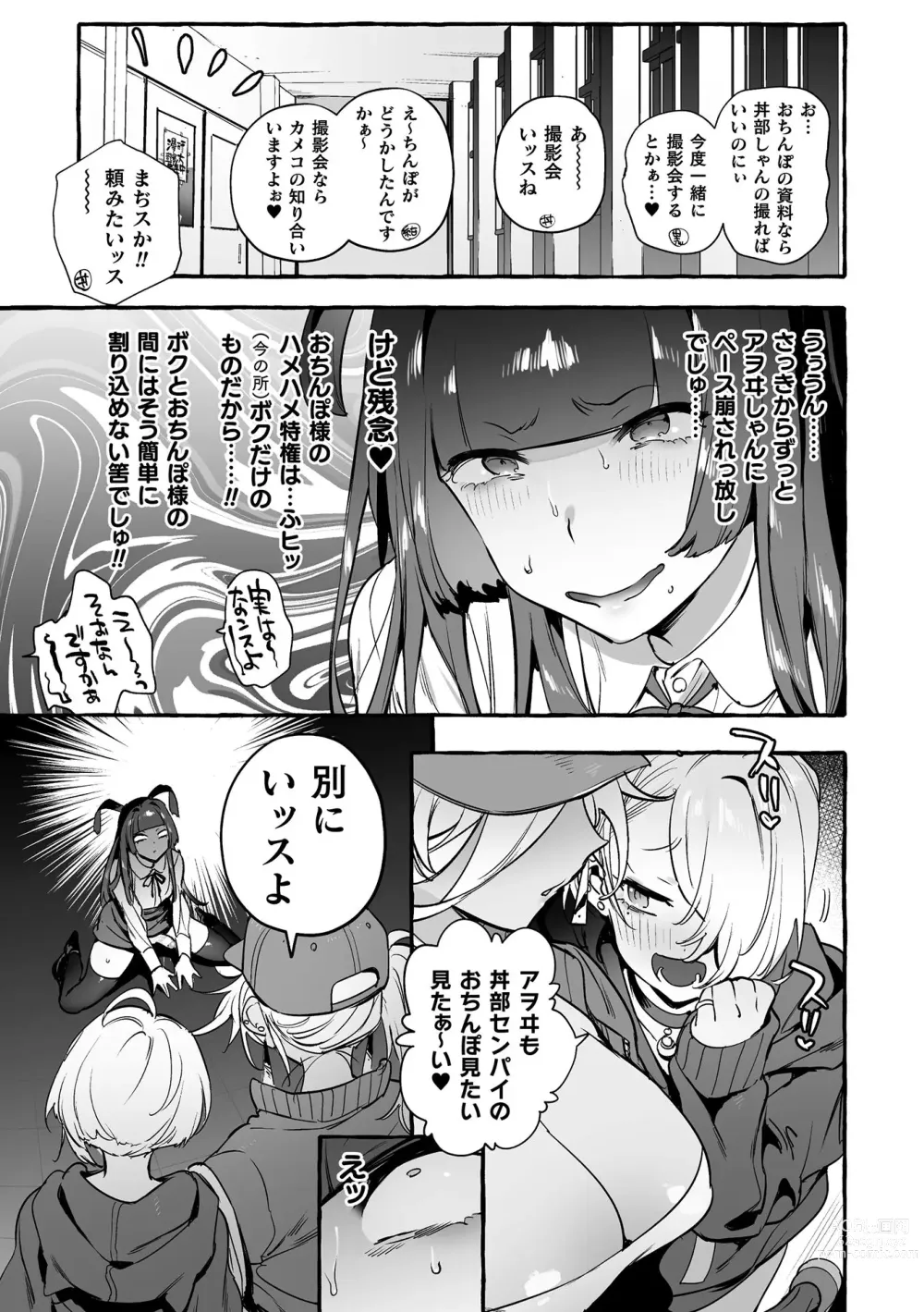 Page 19 of manga Futanari Ochi x Po Collection 2