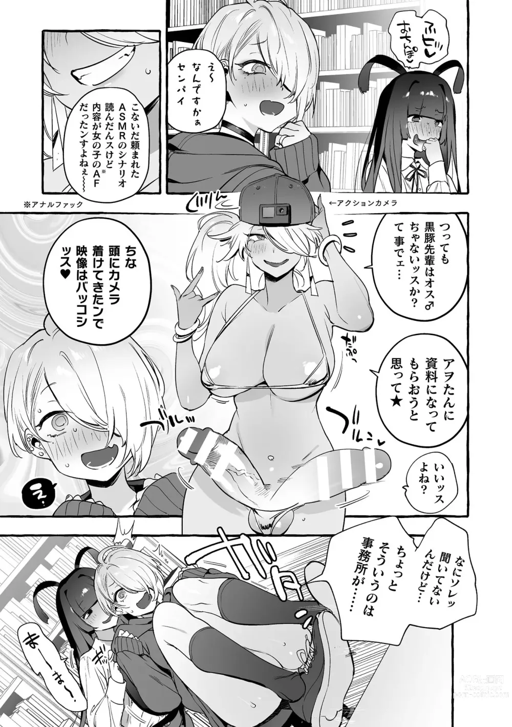 Page 29 of manga Futanari Ochi x Po Collection 2