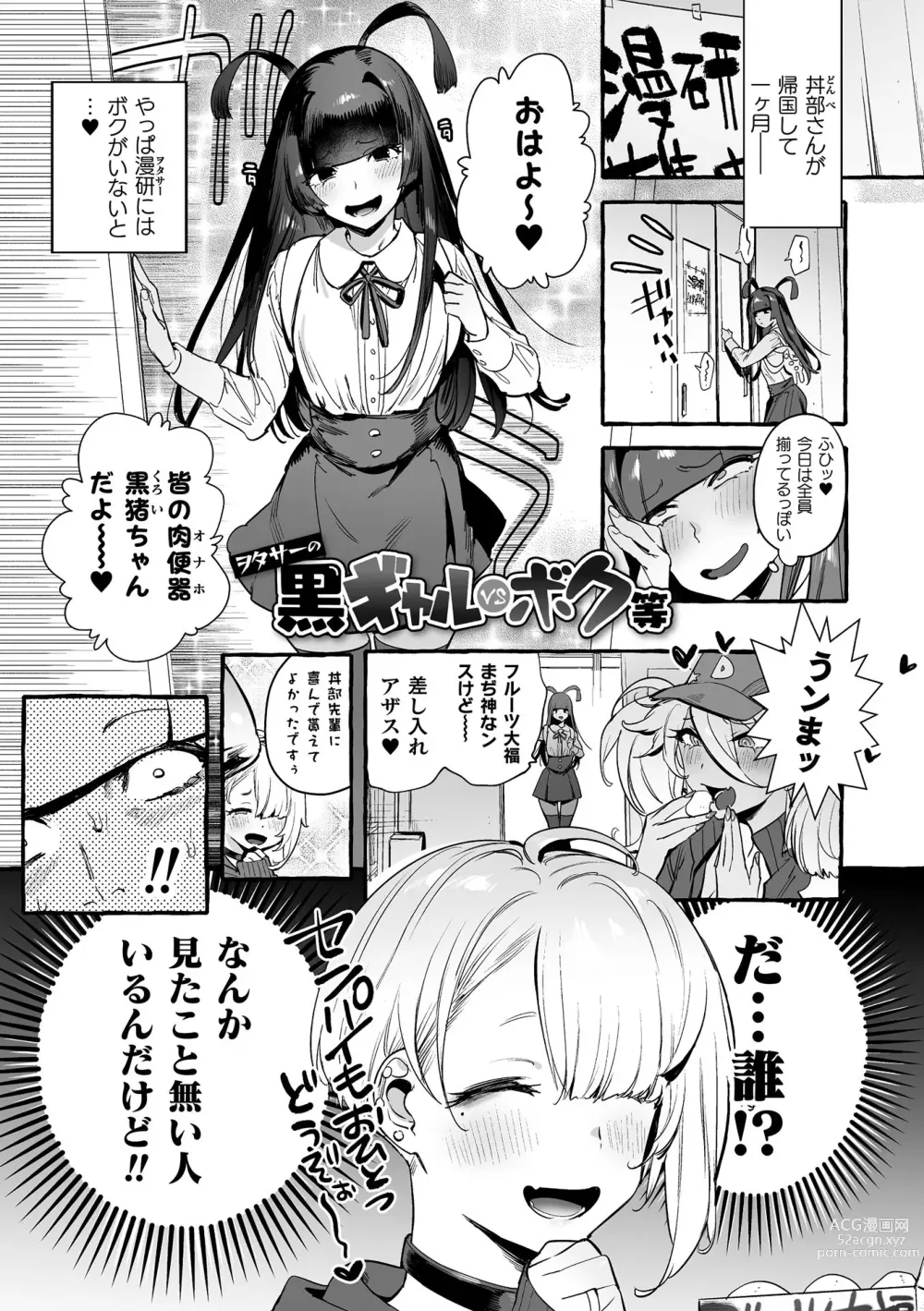 Page 5 of manga Futanari Ochi x Po Collection 2