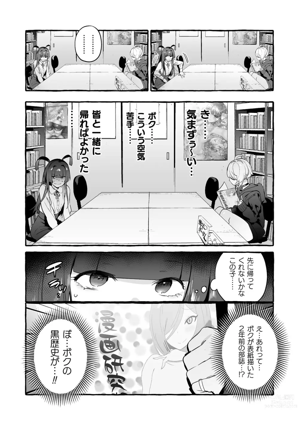 Page 8 of manga Futanari Ochi x Po Collection 2