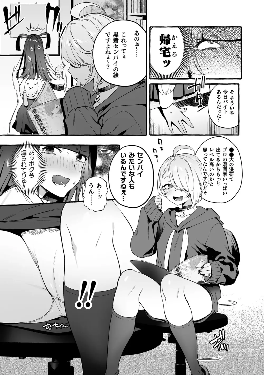 Page 9 of manga Futanari Ochi x Po Collection 2