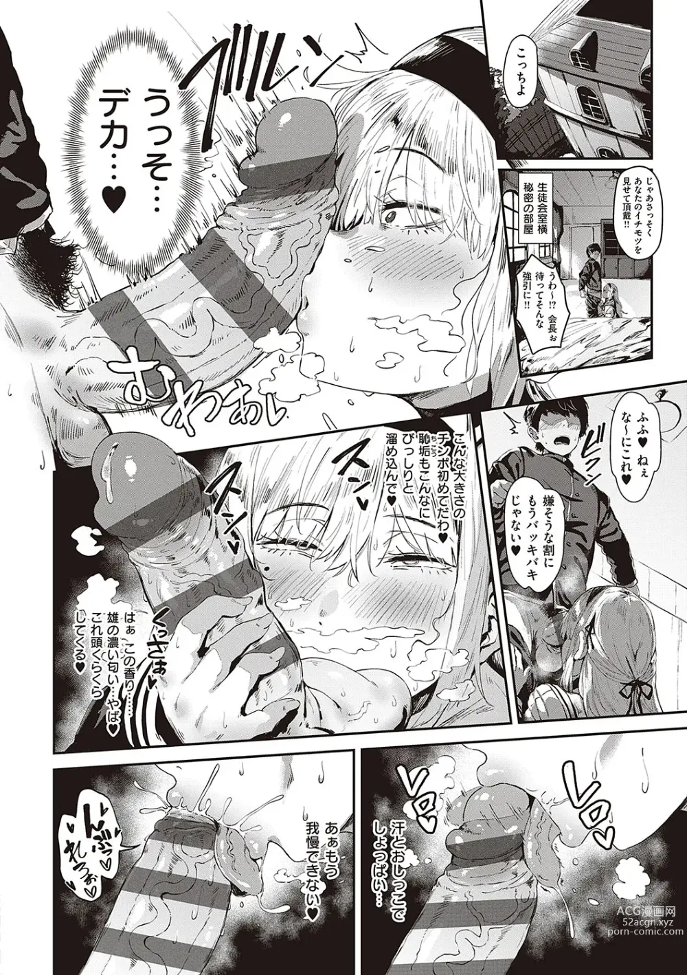 Page 13 of manga Virgin Eaters + Settei Shiryou & Rough Shuu