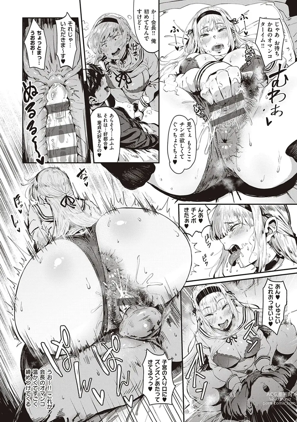 Page 15 of manga Virgin Eaters + Settei Shiryou & Rough Shuu