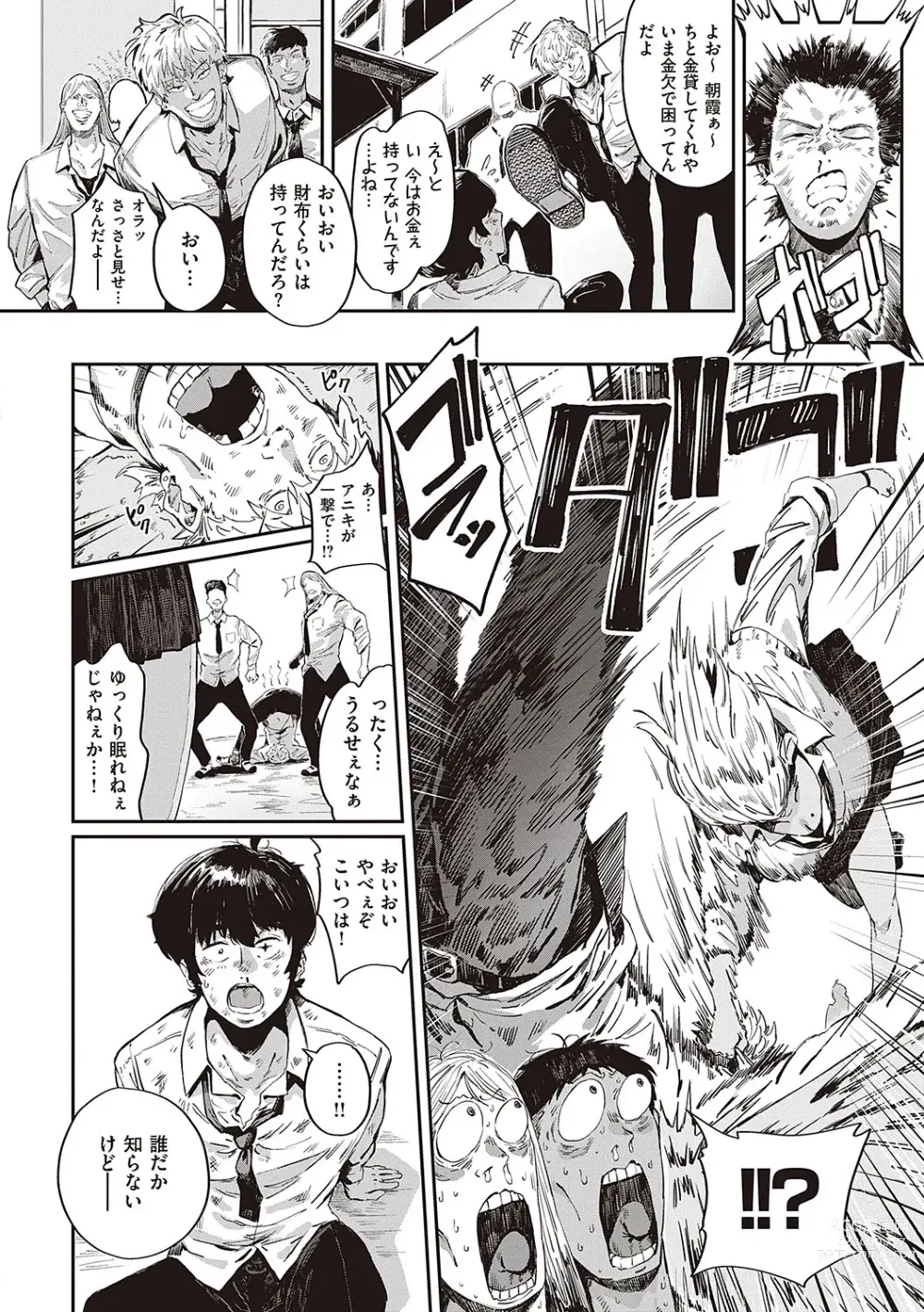 Page 169 of manga Virgin Eaters + Settei Shiryou & Rough Shuu